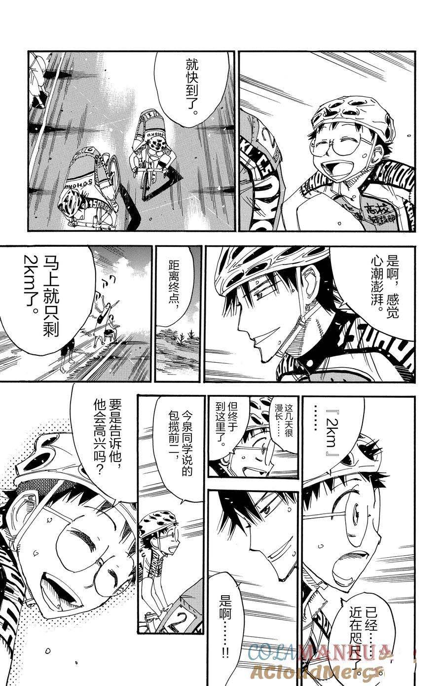 第511话