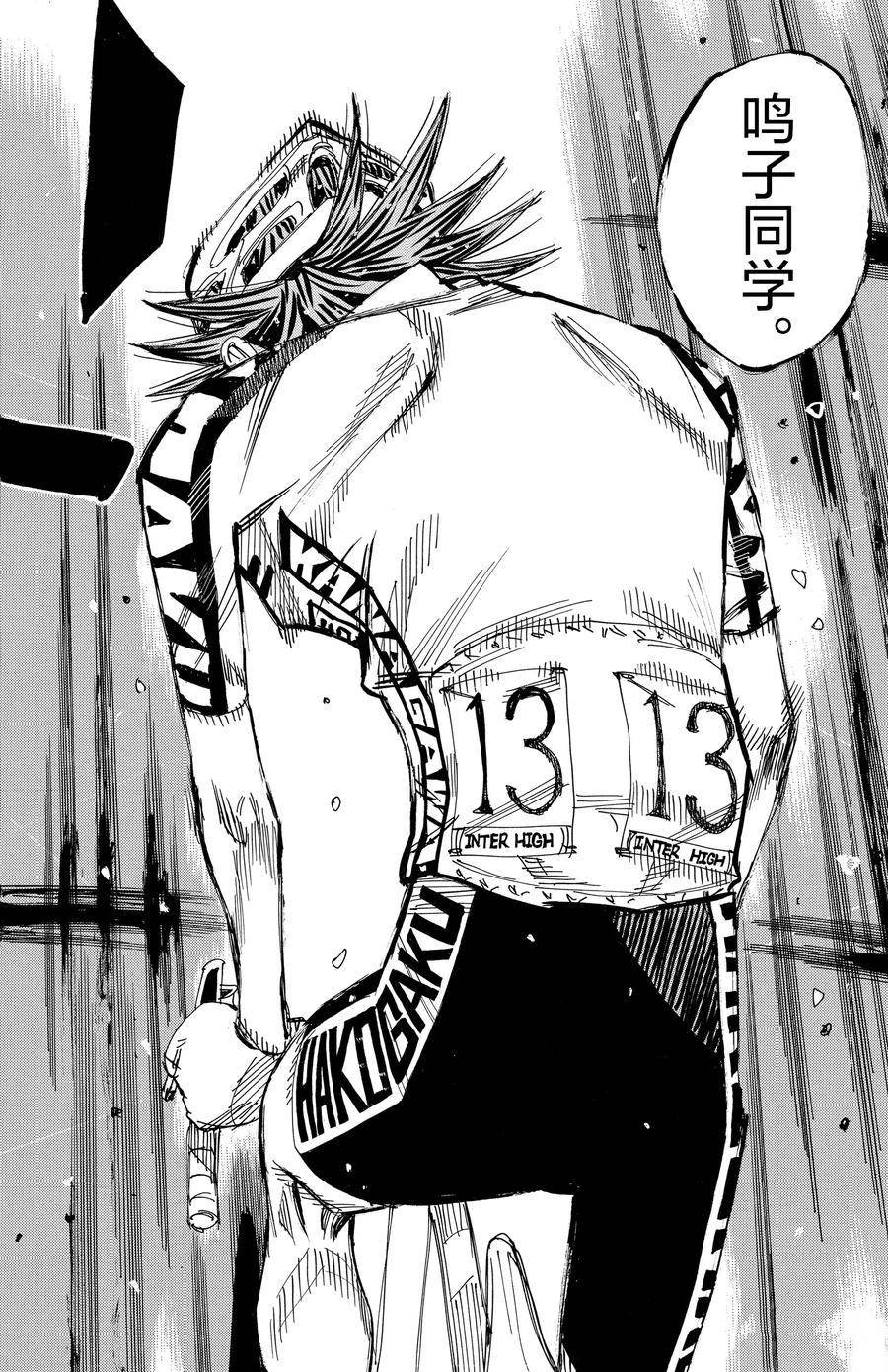 第511话