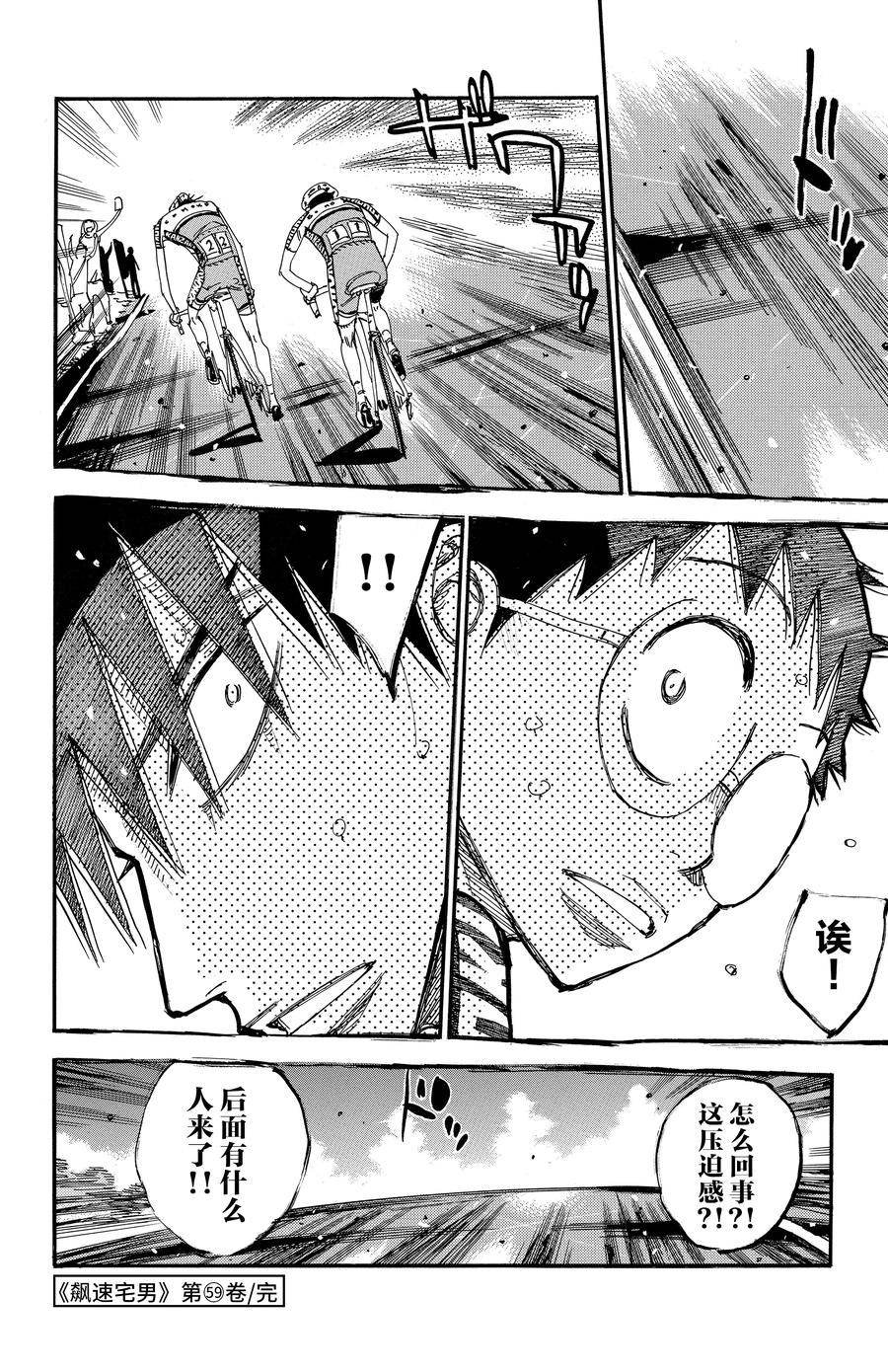 第511话