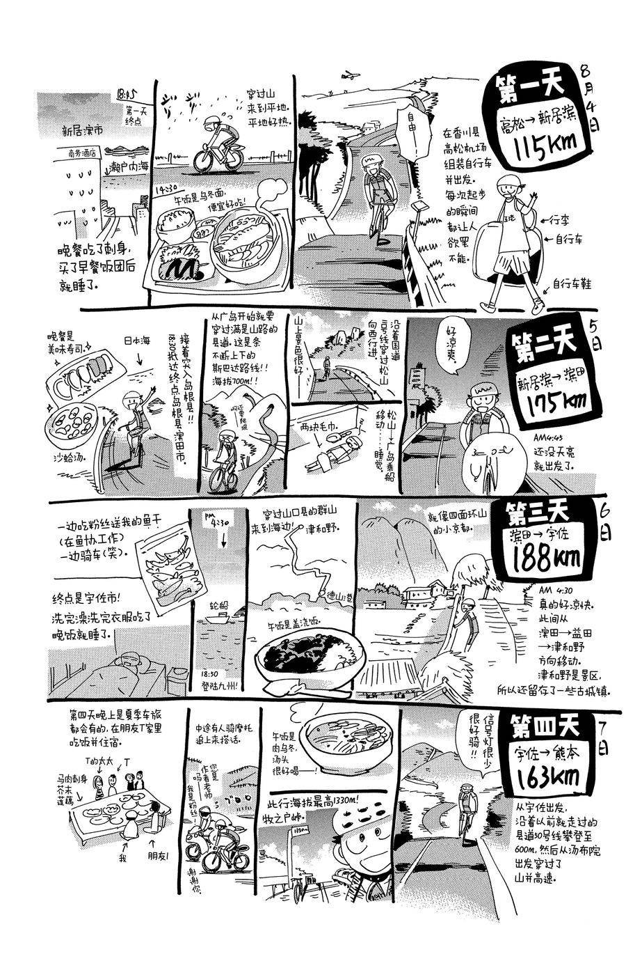 第511话