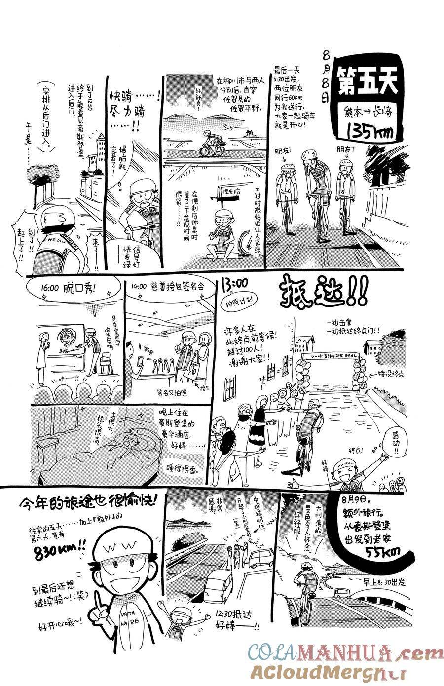 第511话