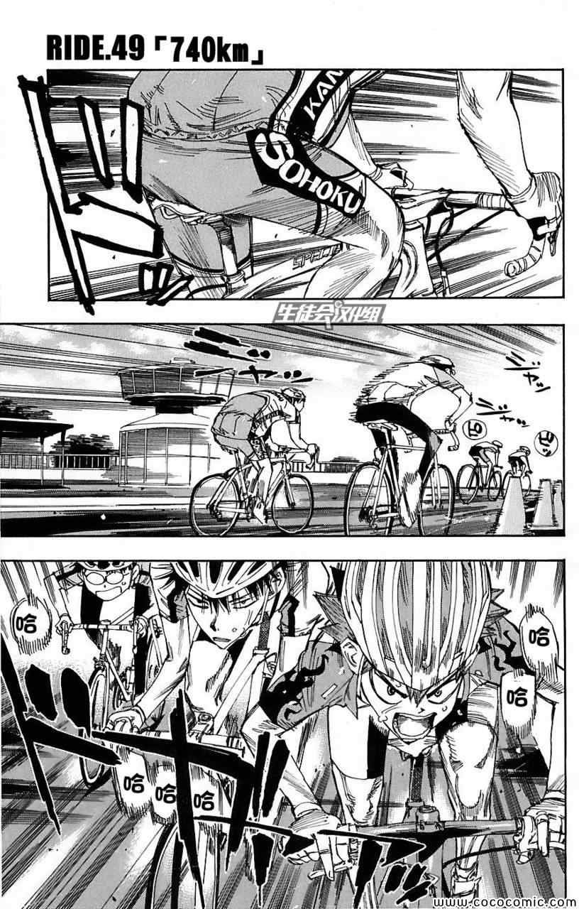 第49话