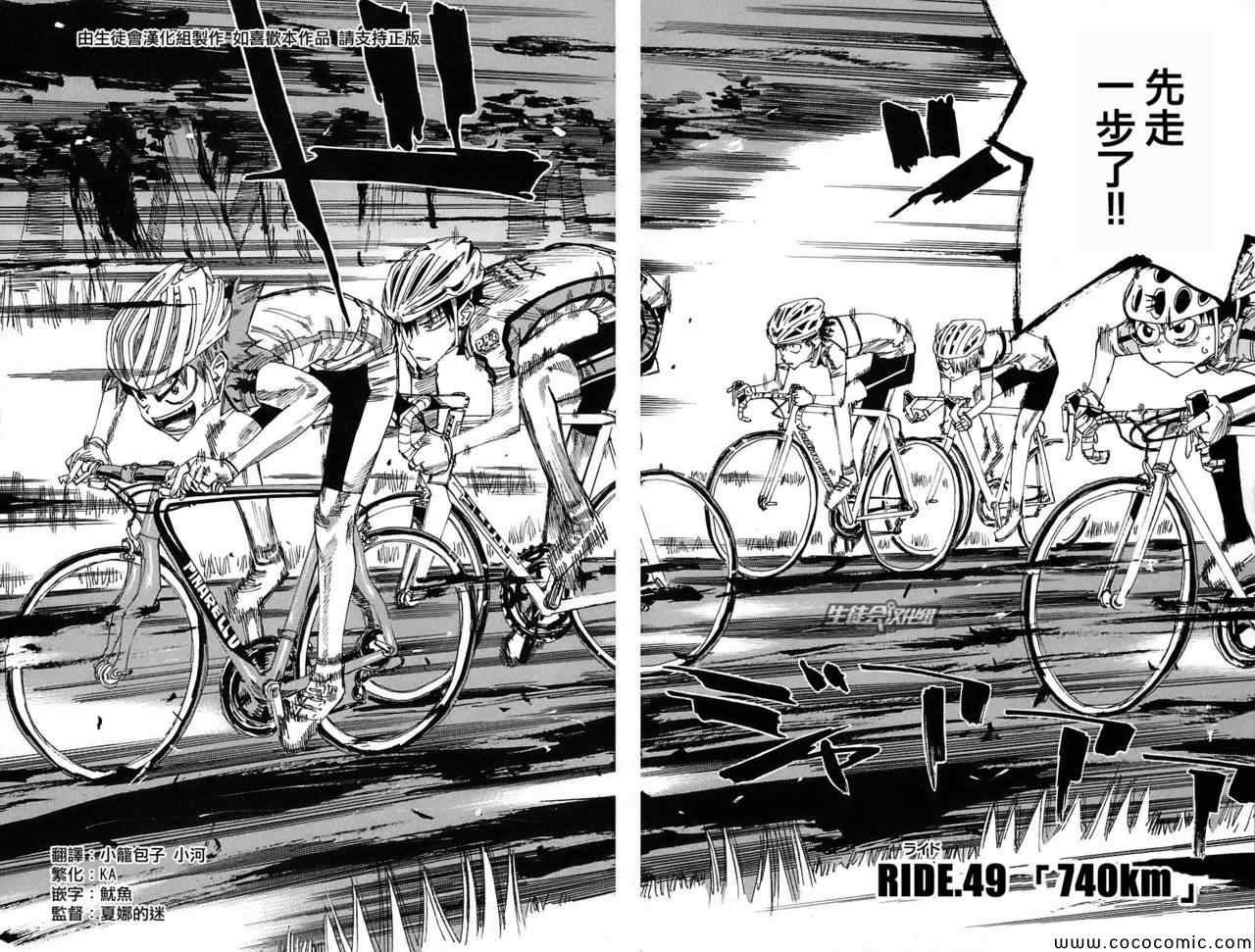 第49话