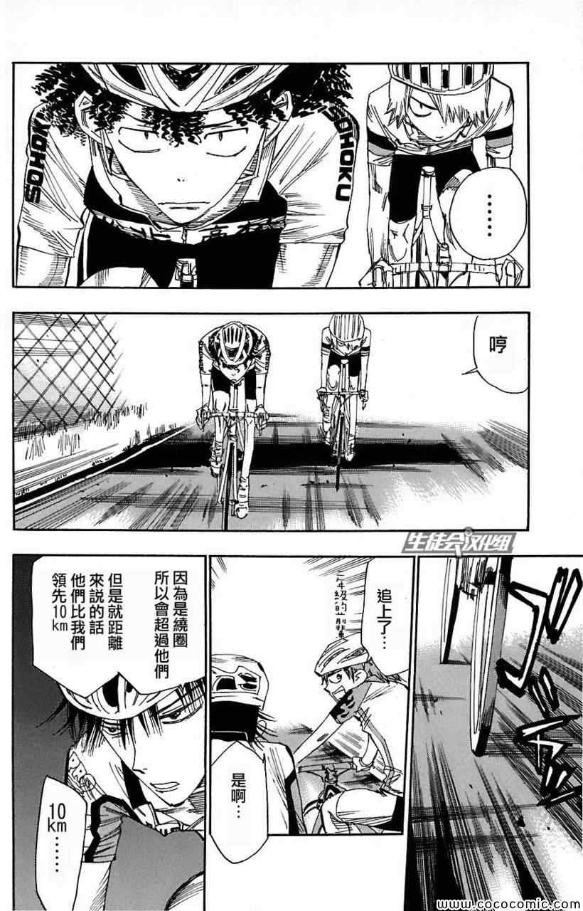 第49话