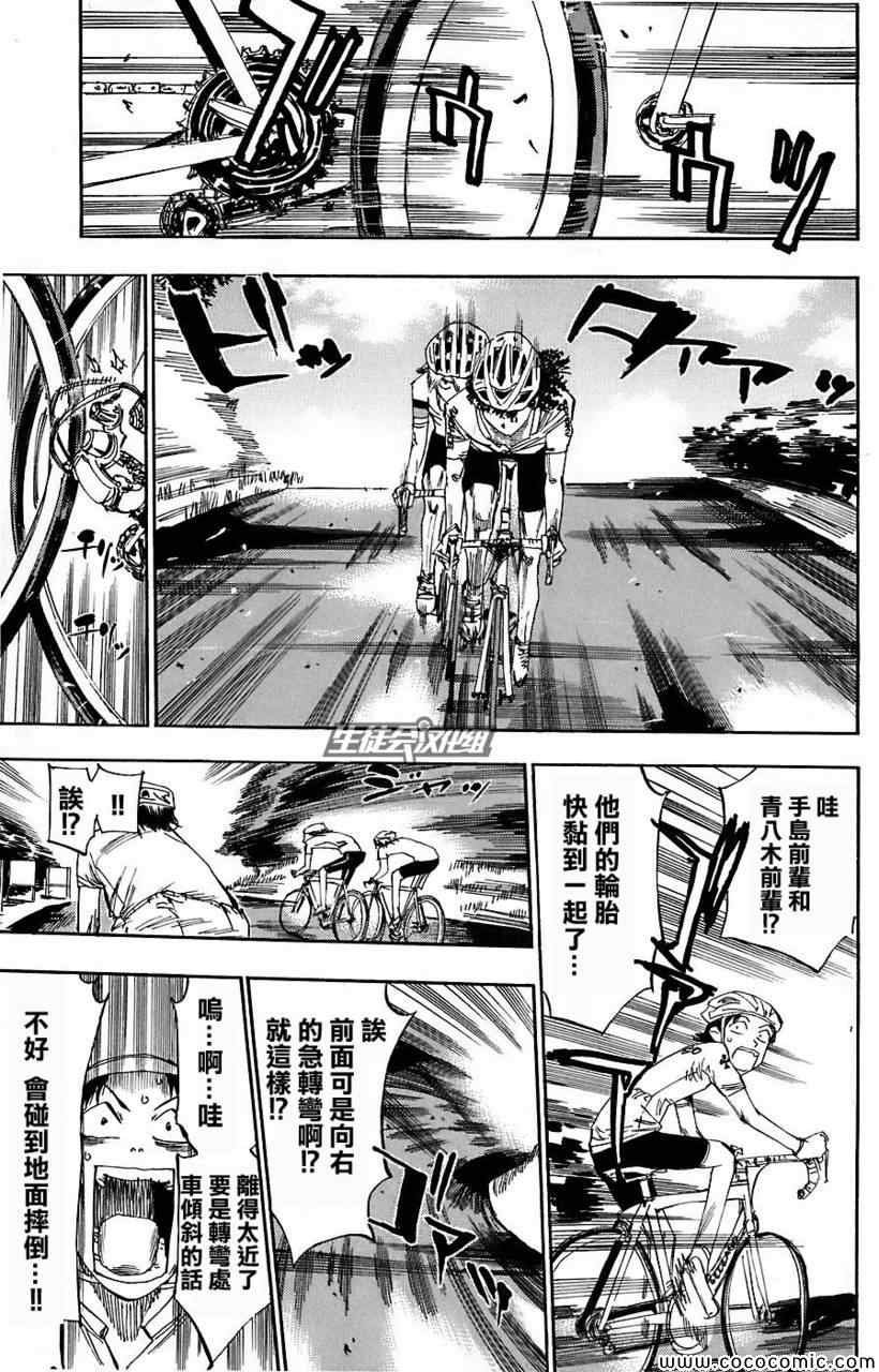 第49话