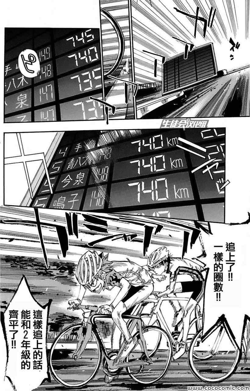 第49话