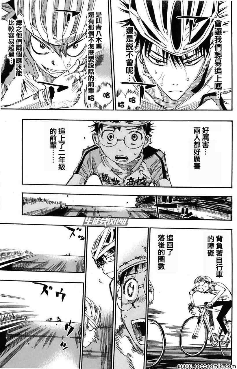 第49话