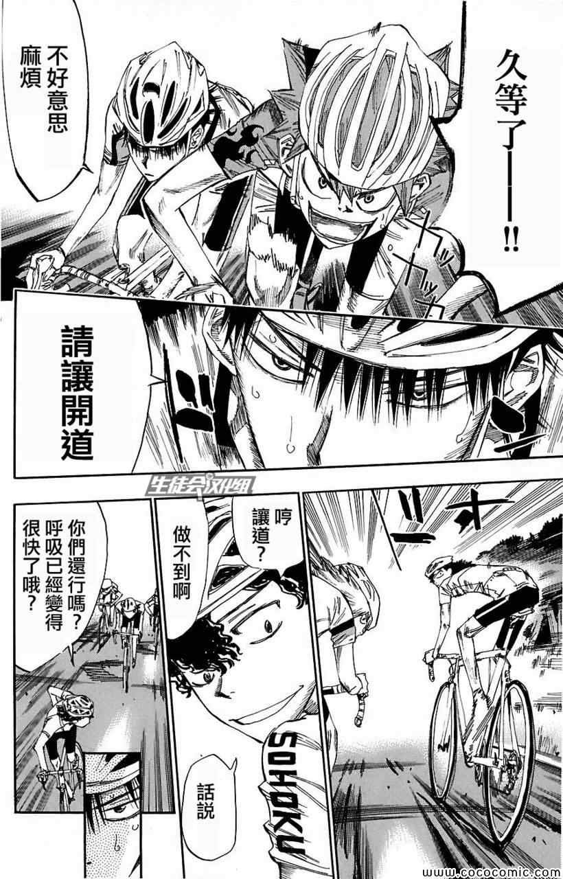 第49话