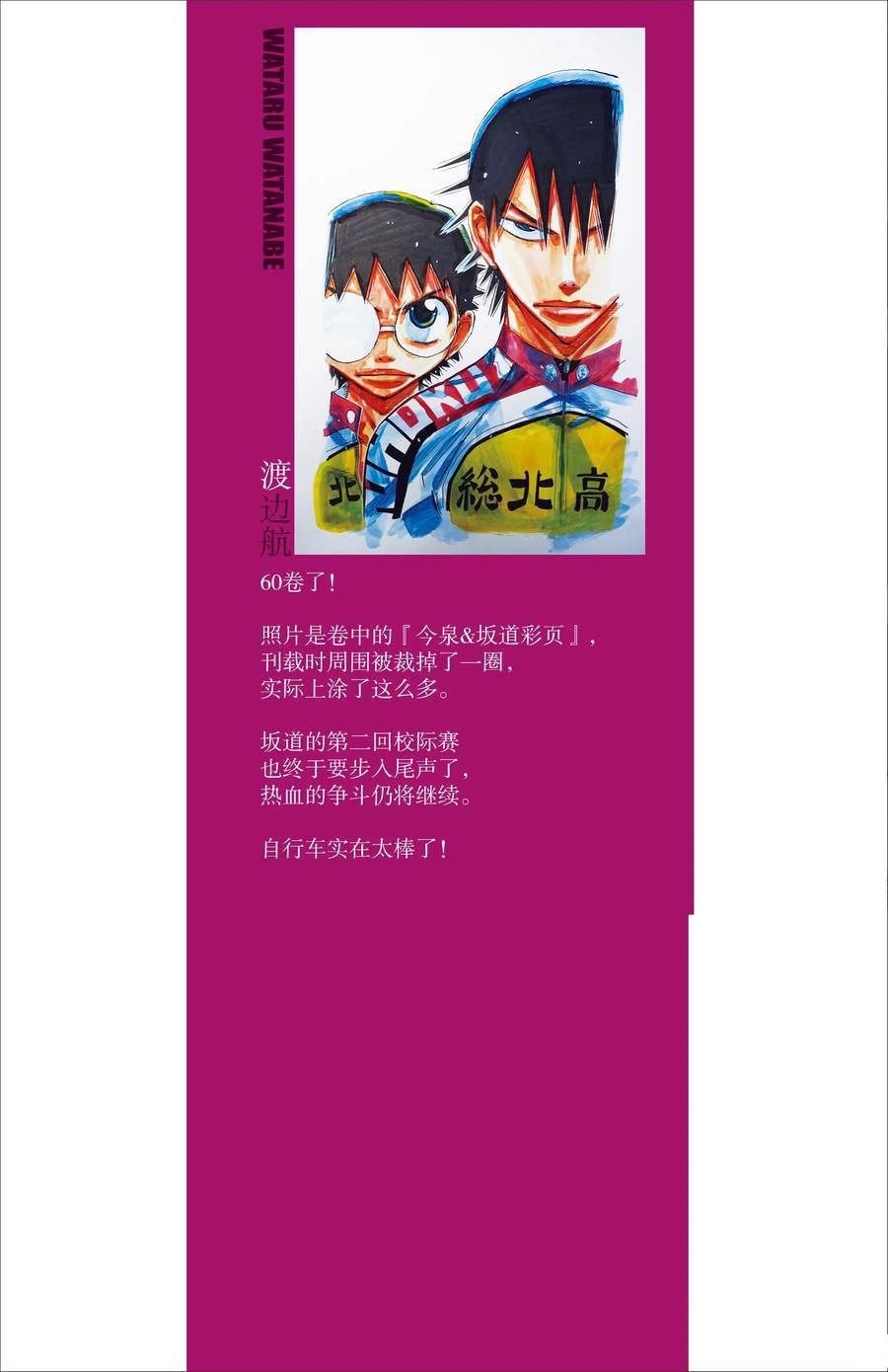 第512话
