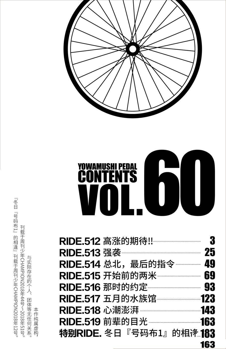 第512话