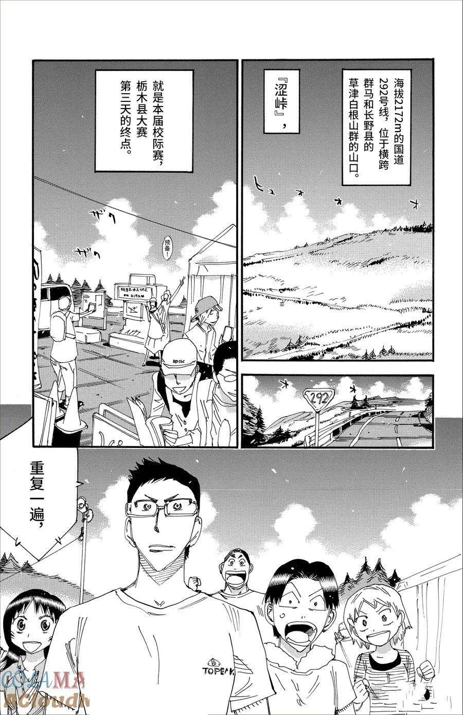 第512话