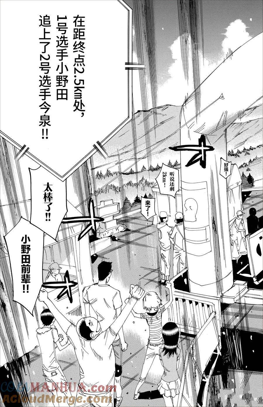 第512话