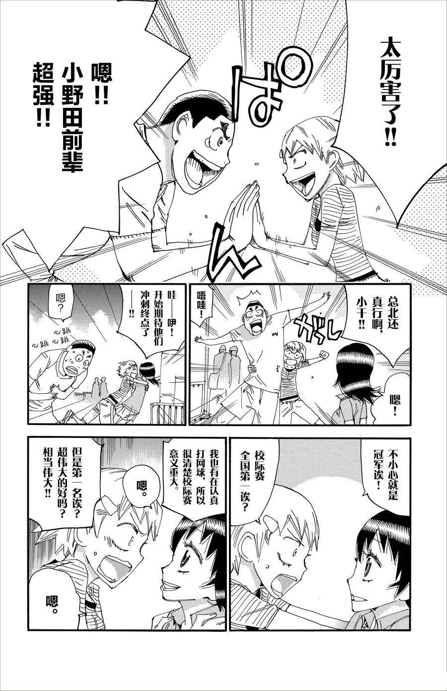 第512话