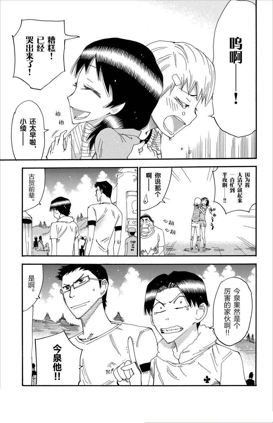 第512话