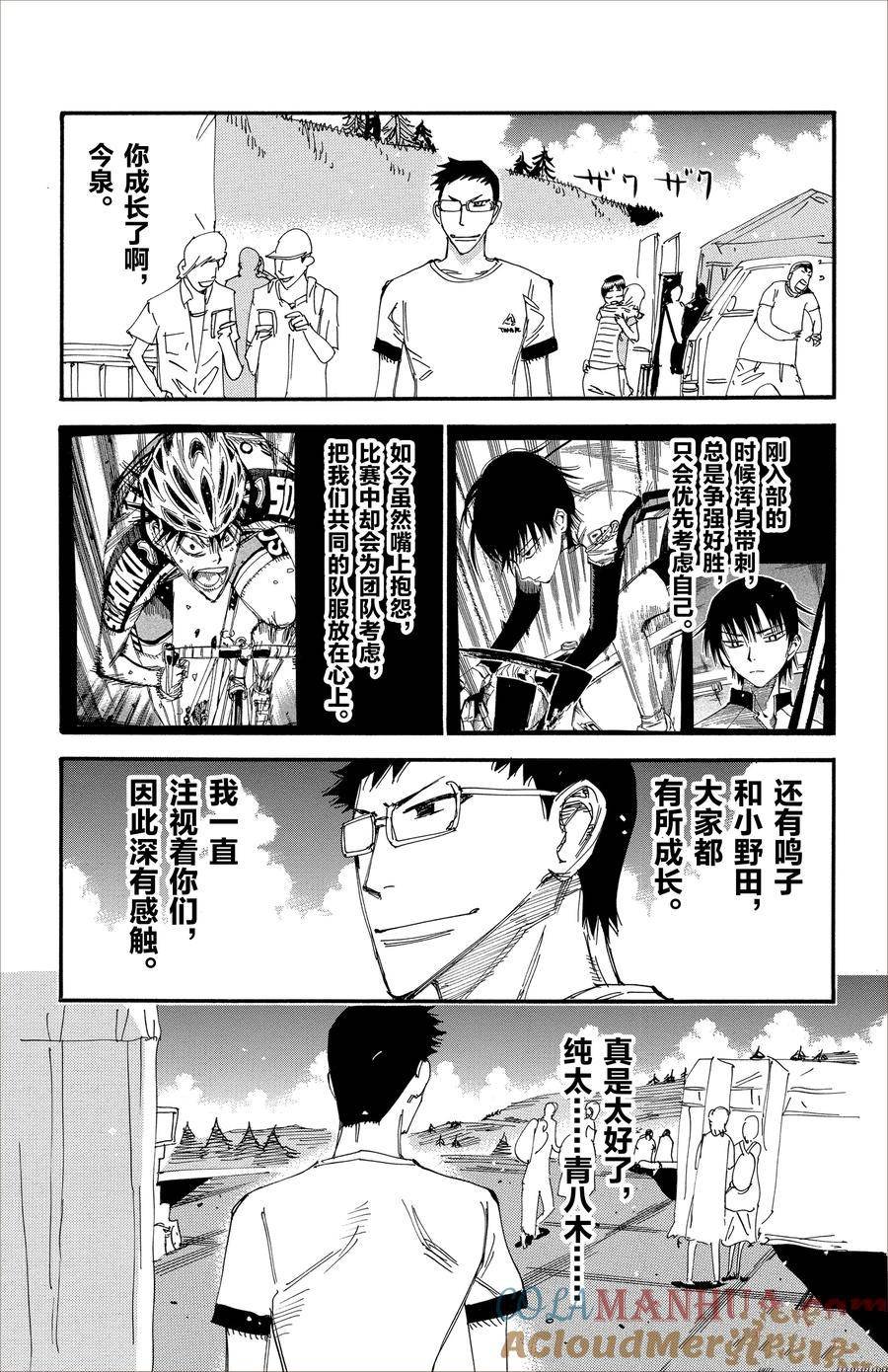 第512话