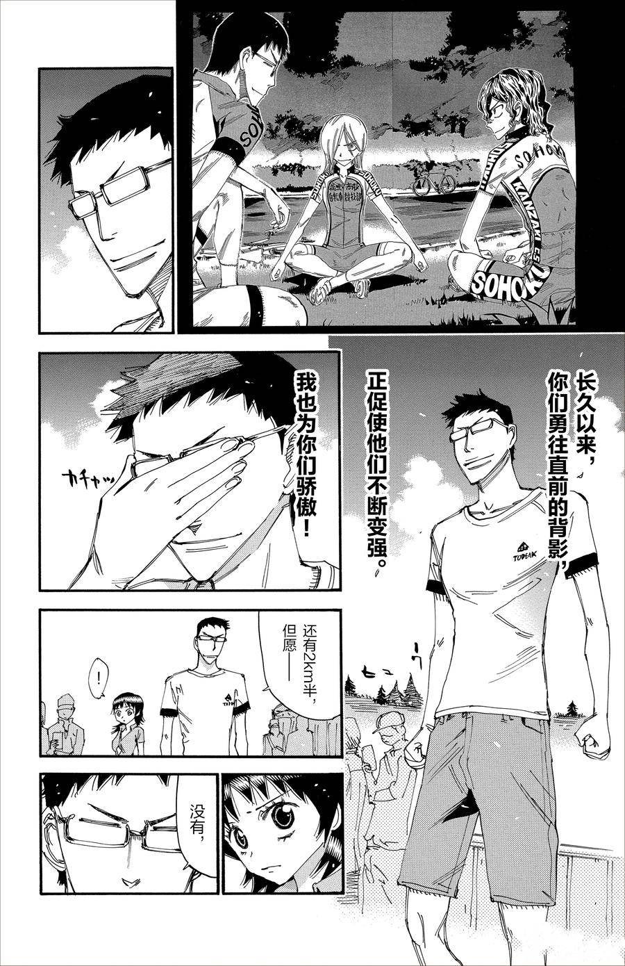 第512话