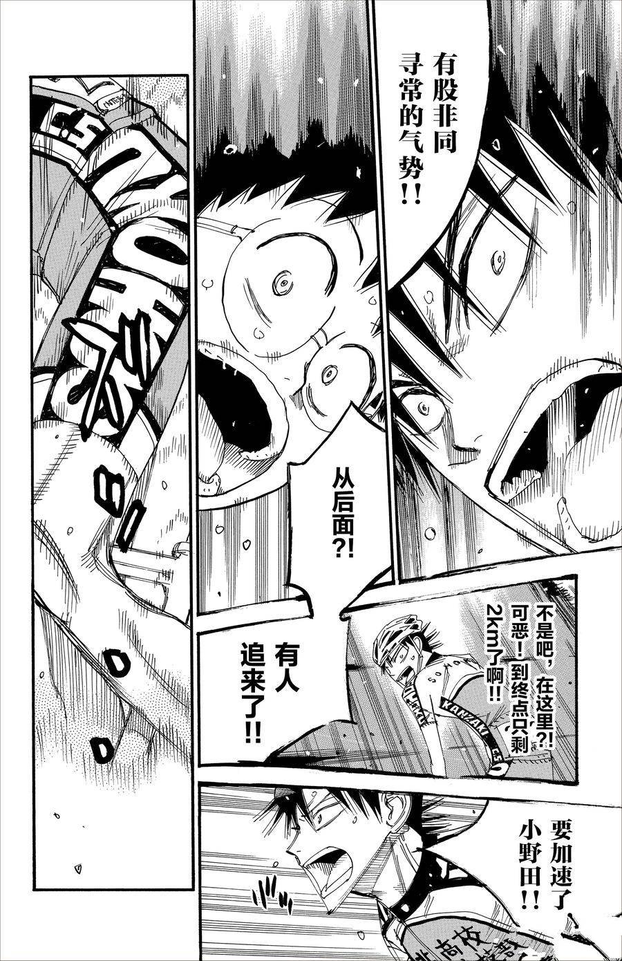 第512话