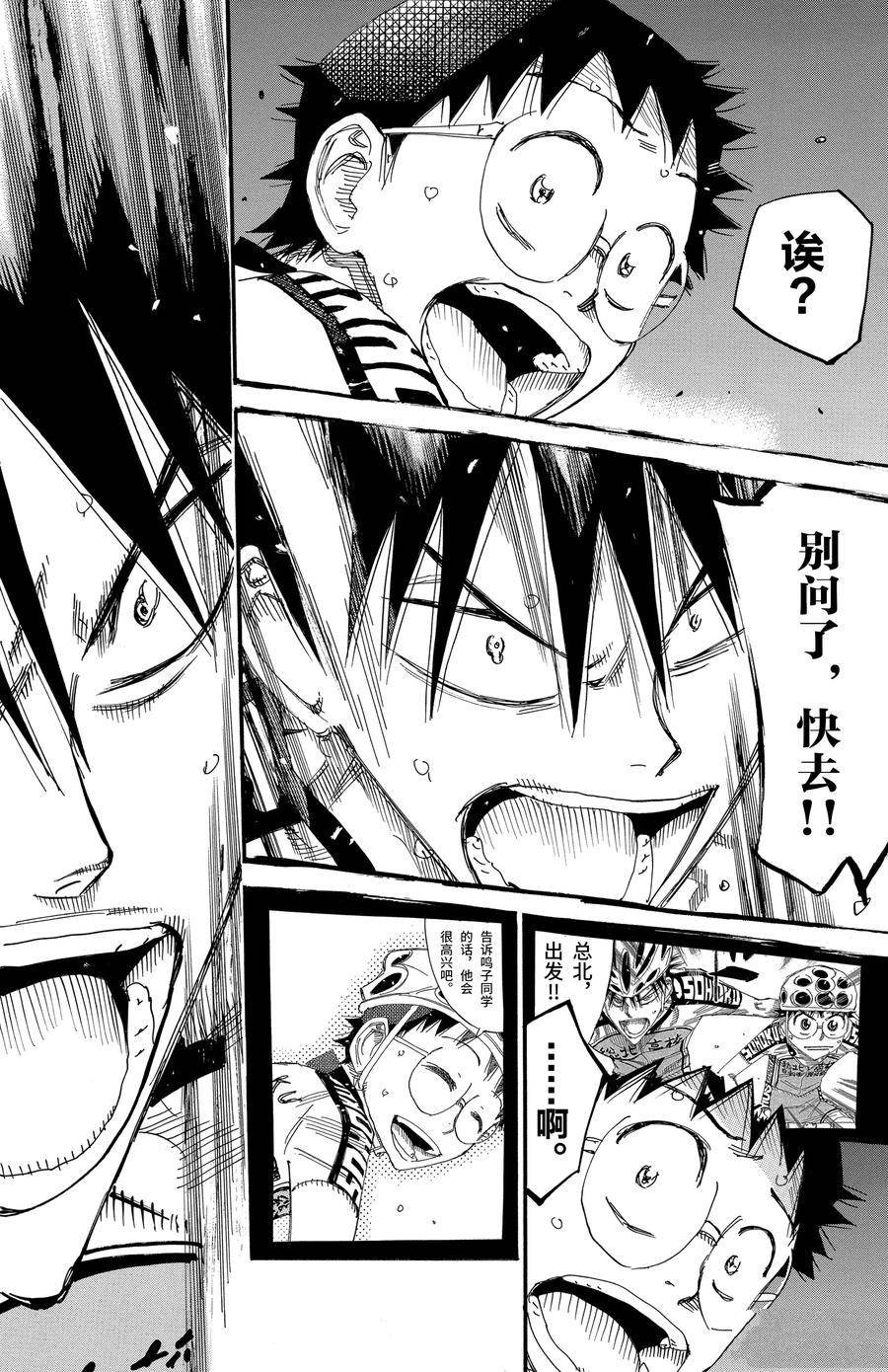 第512话