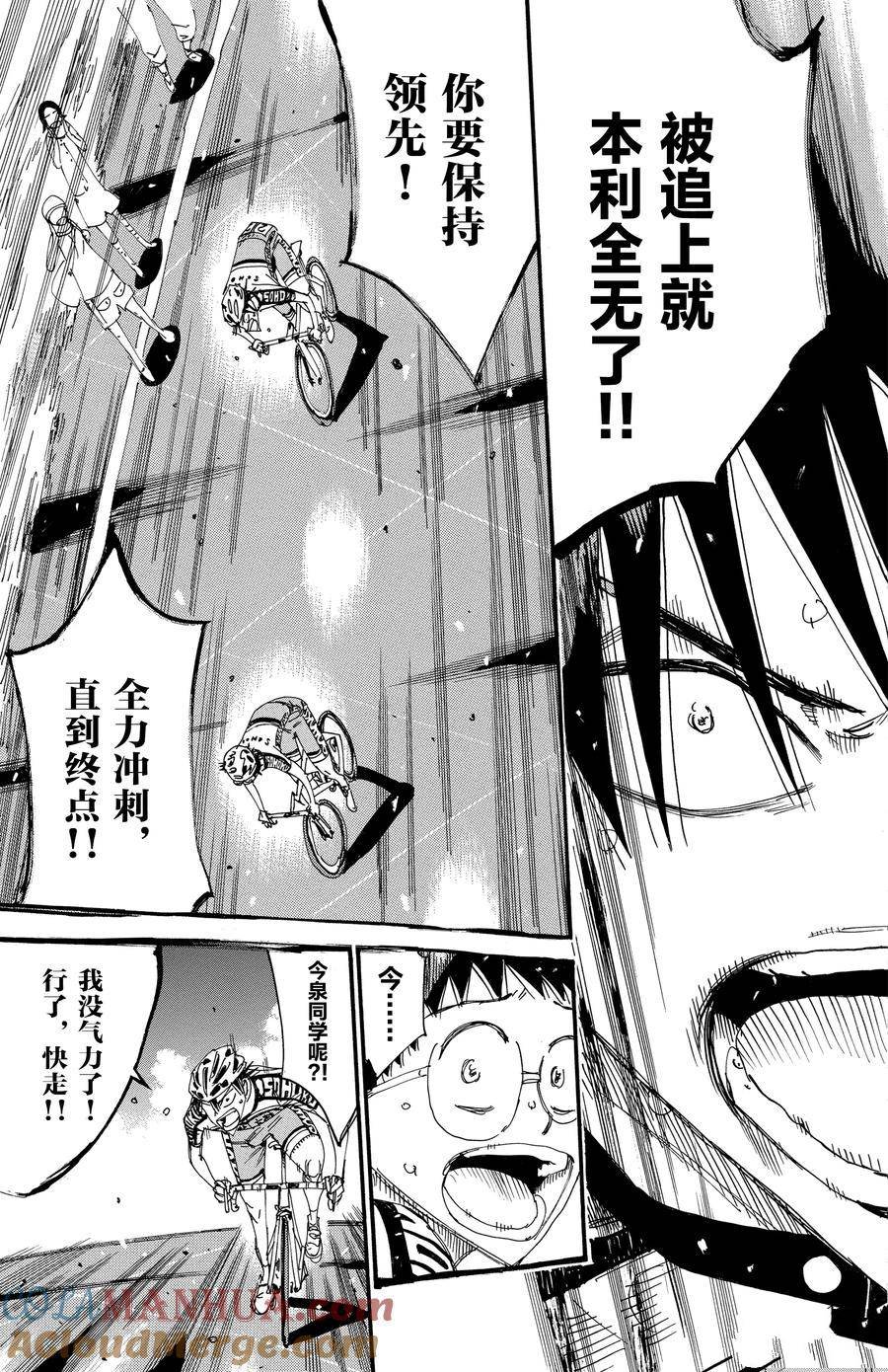 第512话