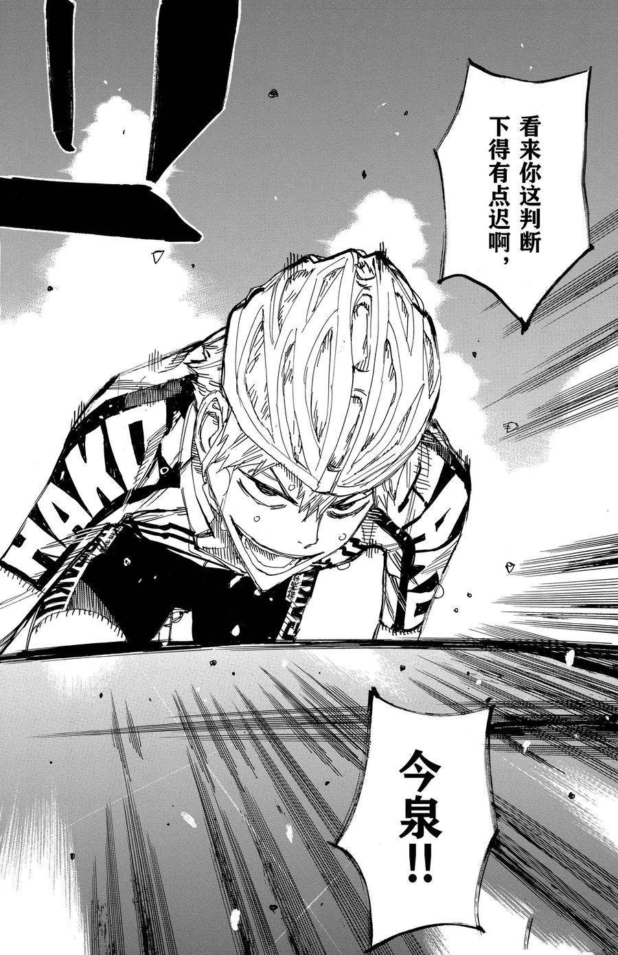 第512话