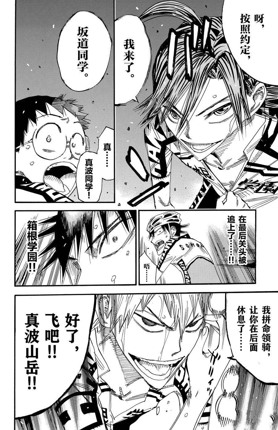 第512话