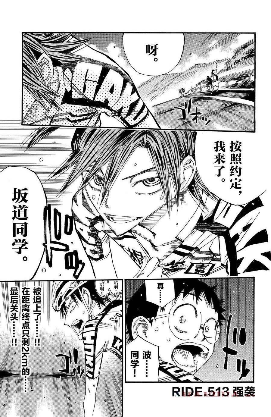 第513话