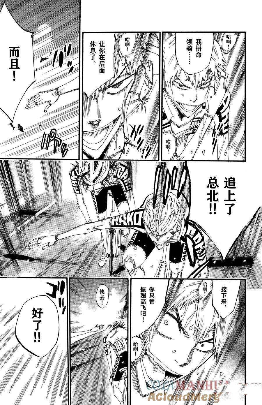 第513话