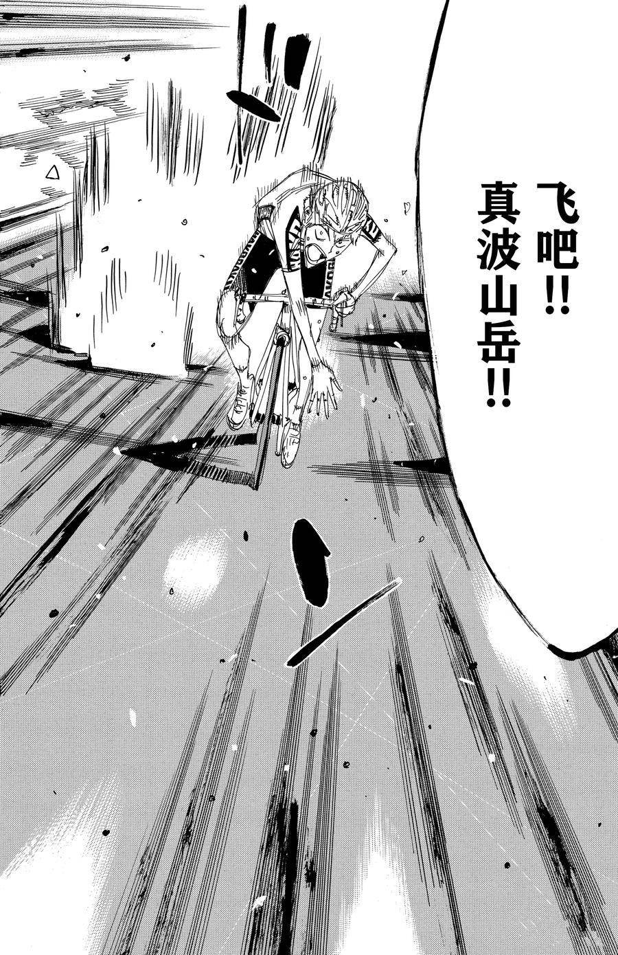 第513话