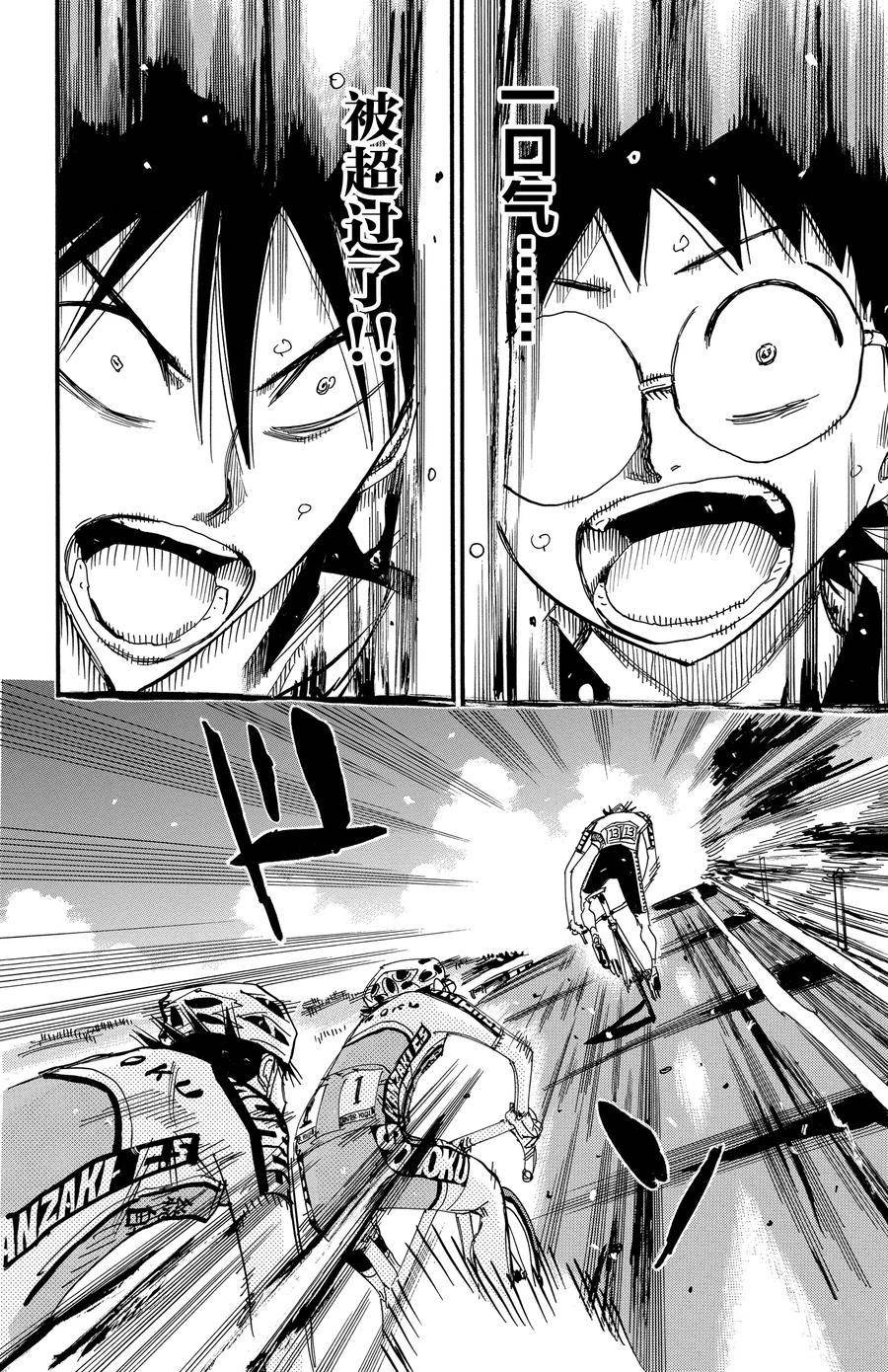 第513话