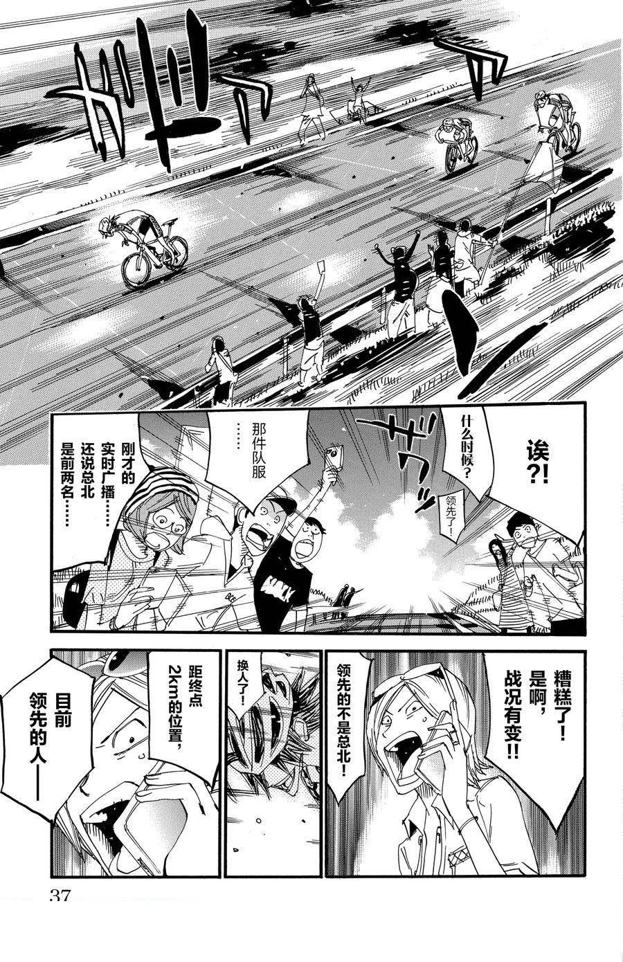 第513话