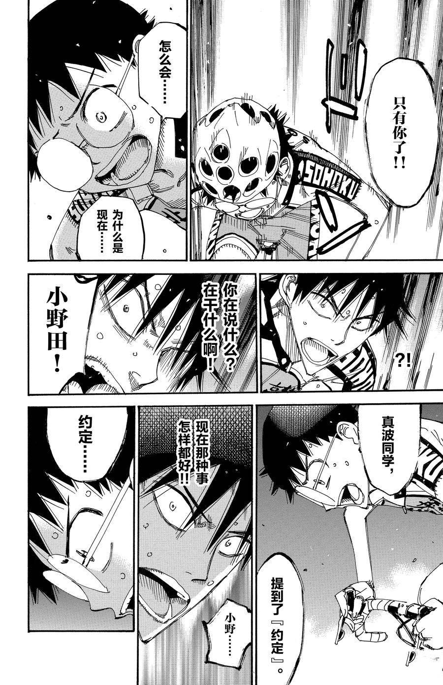 第513话