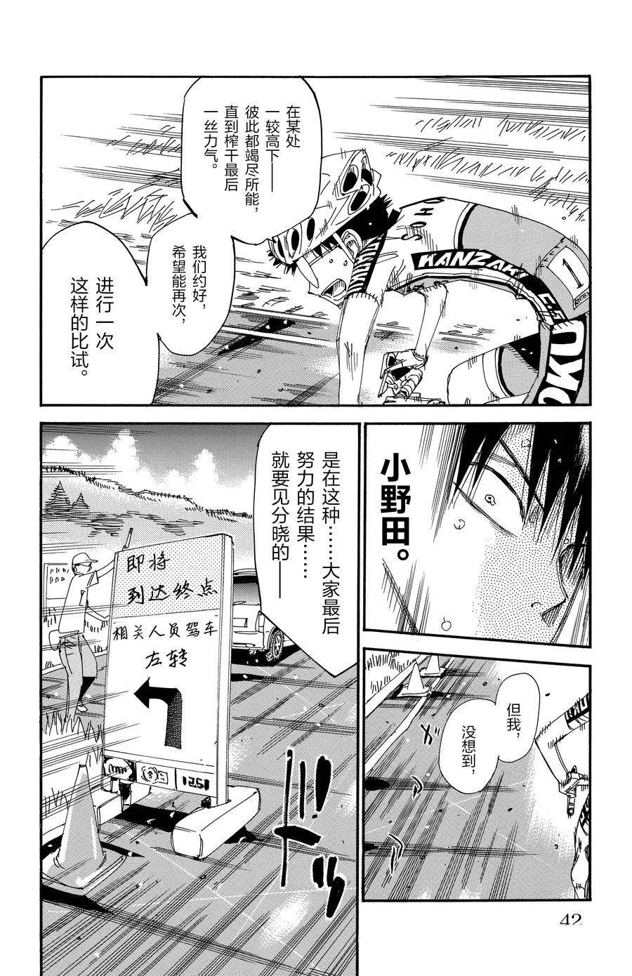 第513话