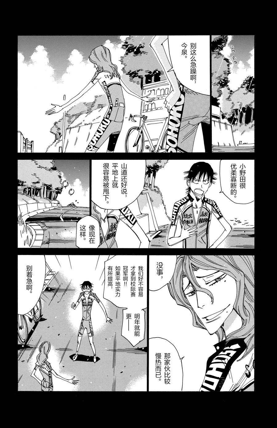 第513话