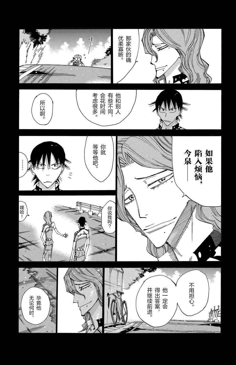 第513话