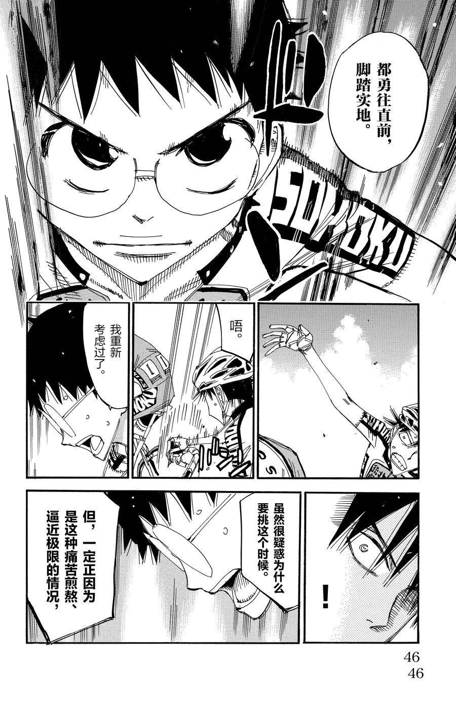第513话