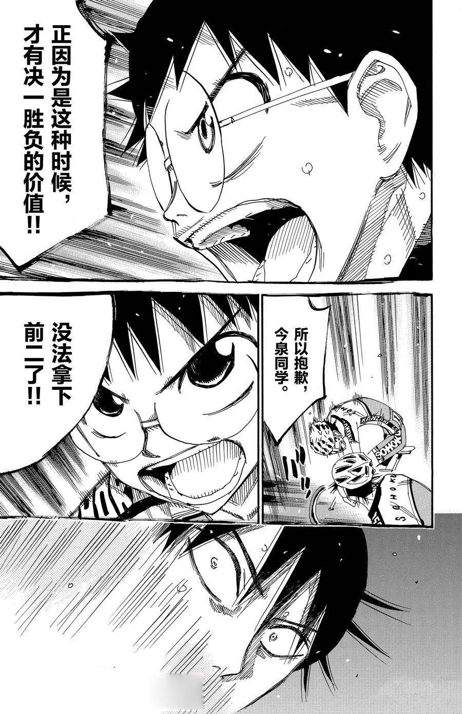 第513话