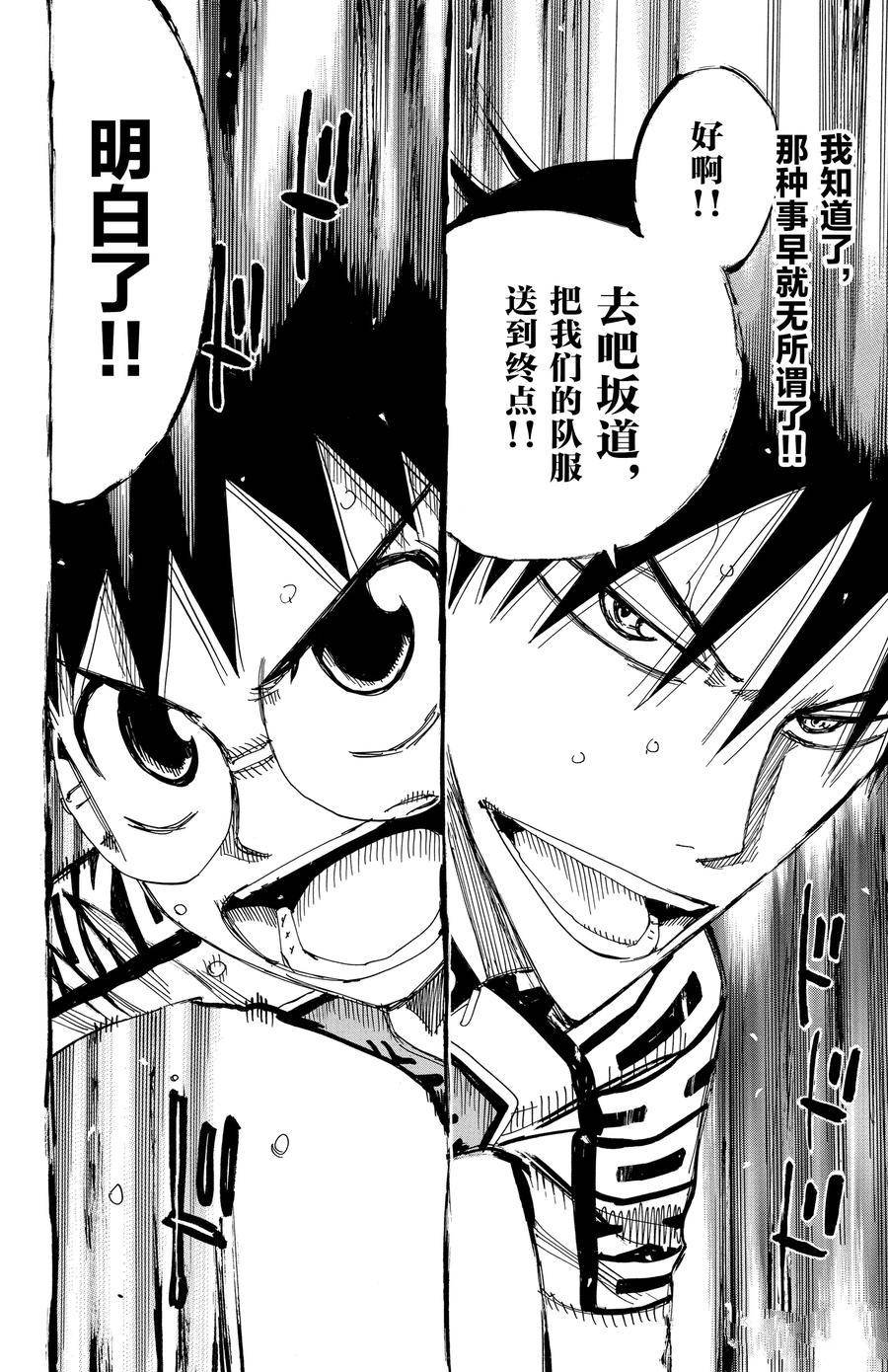 第513话