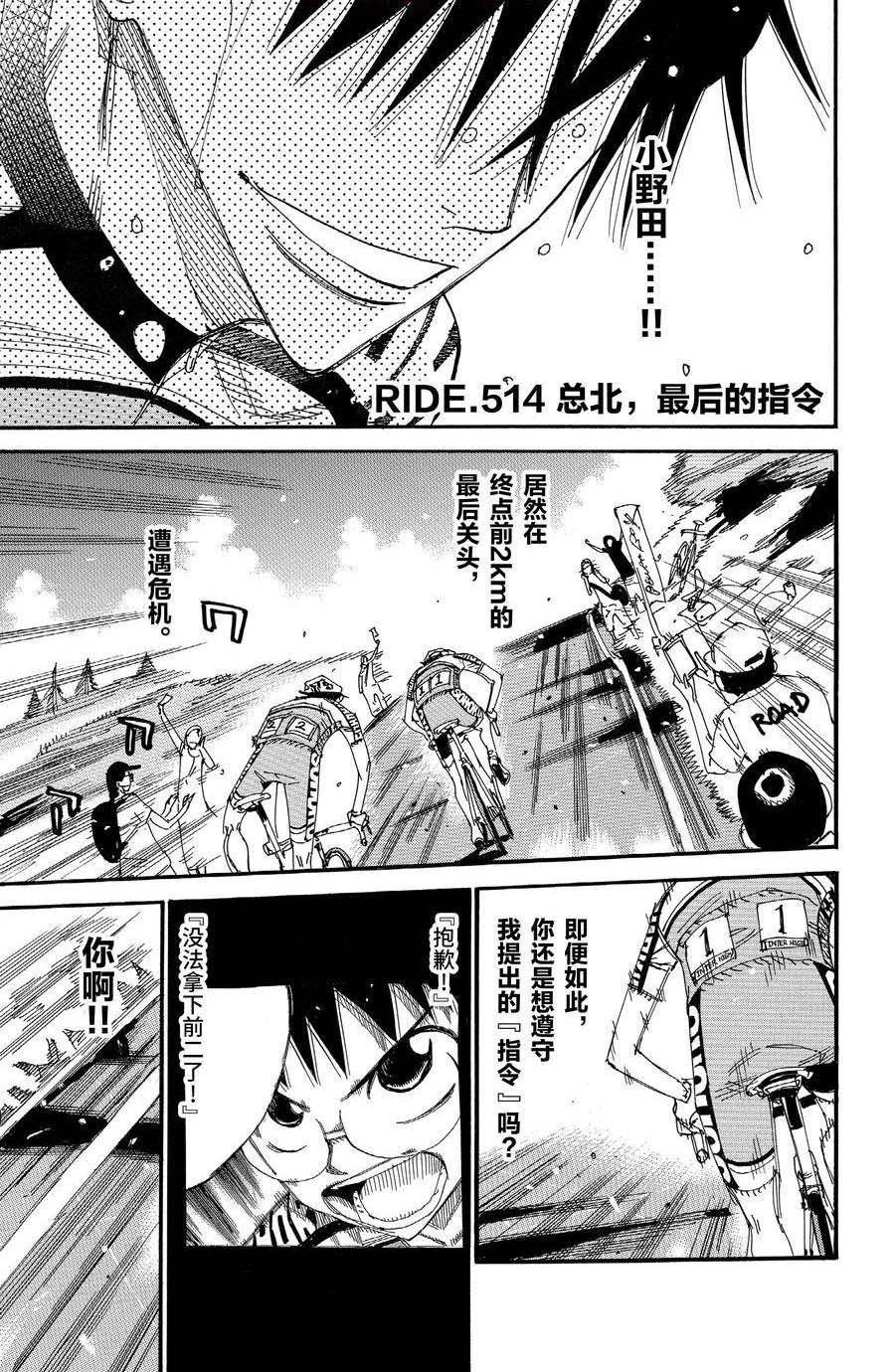 第514话