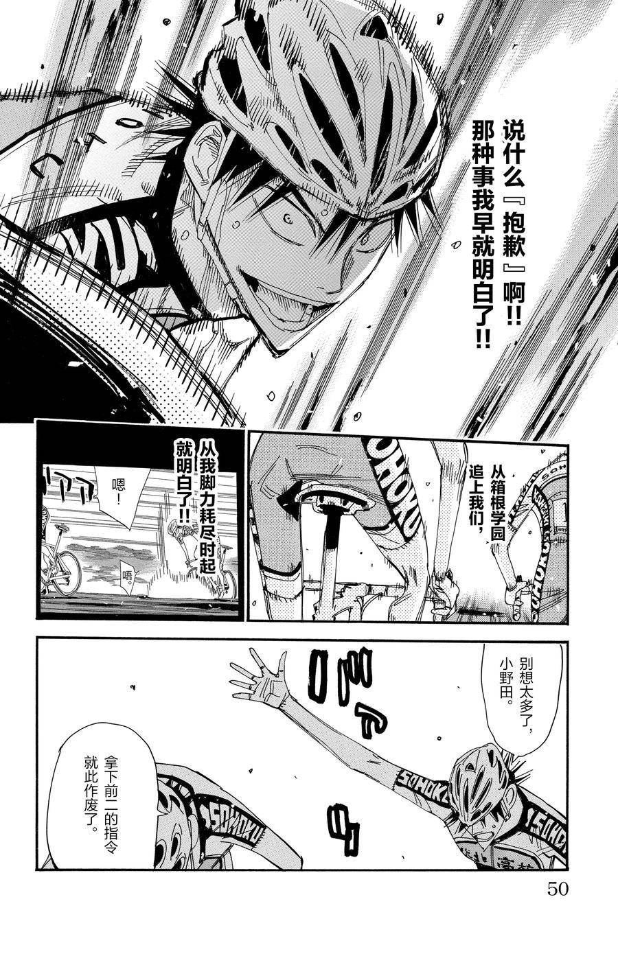 第514话