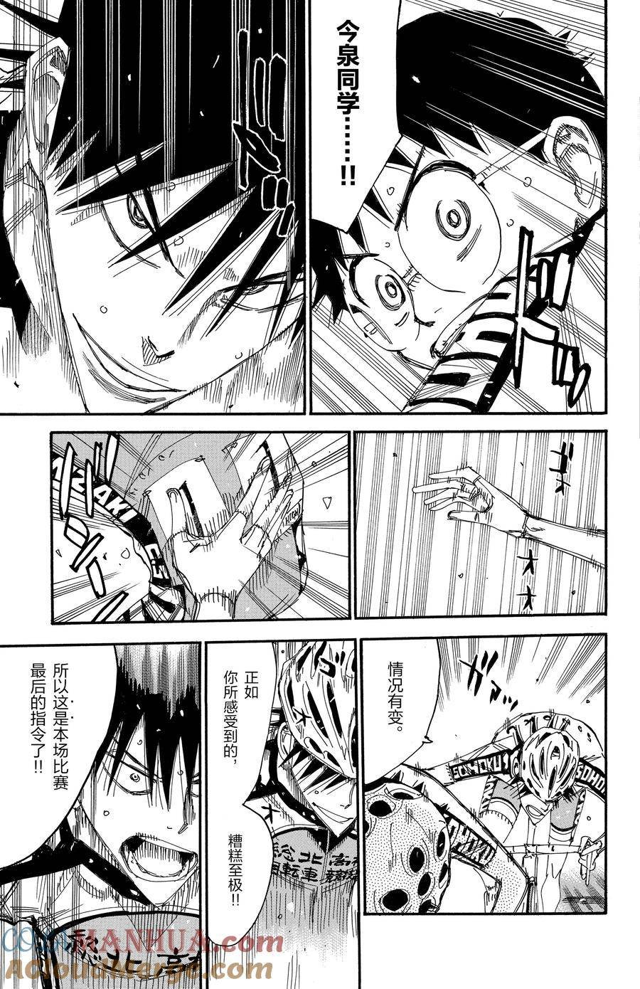 第514话