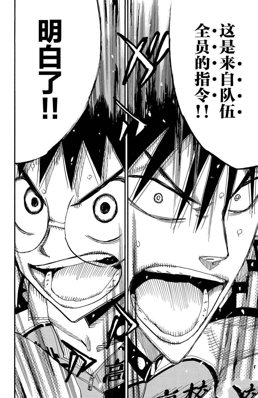 第514话