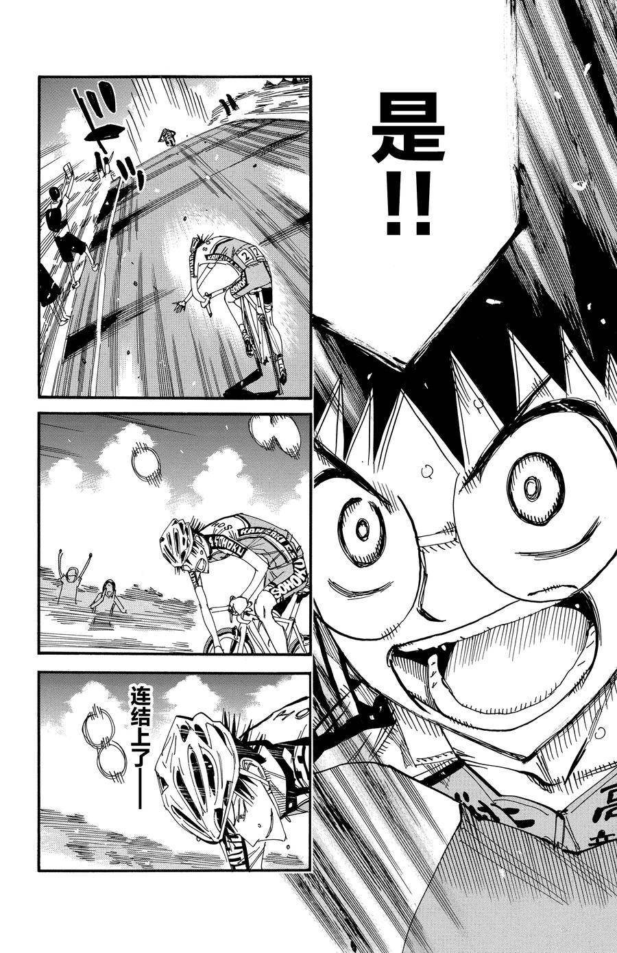 第514话