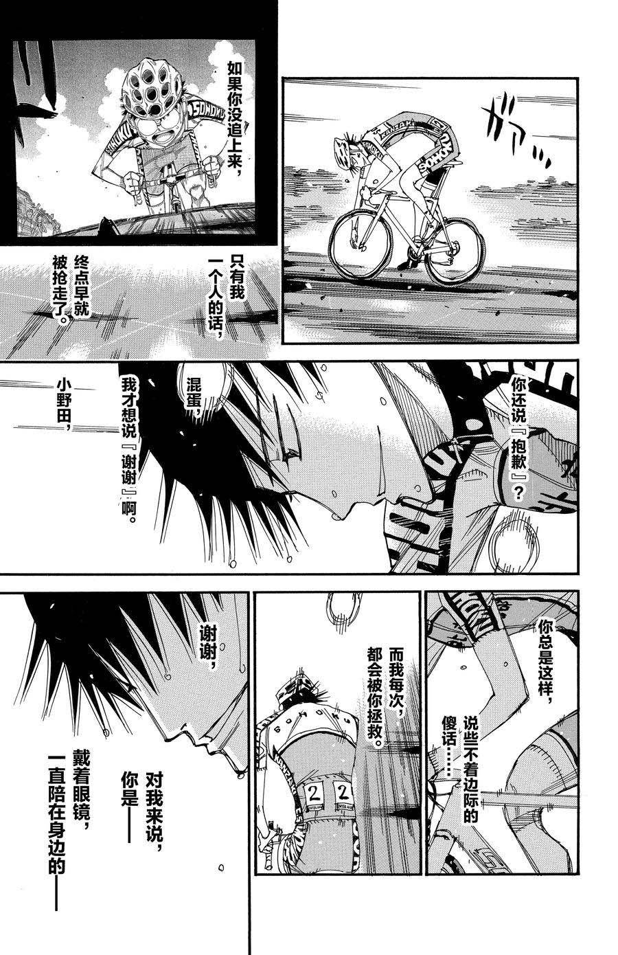 第514话