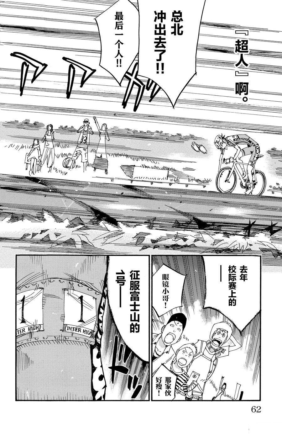 第514话