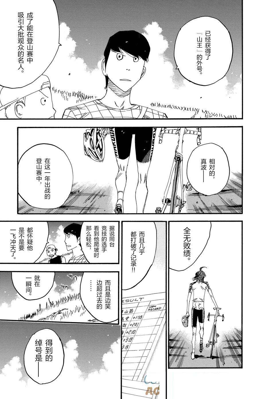 第514话