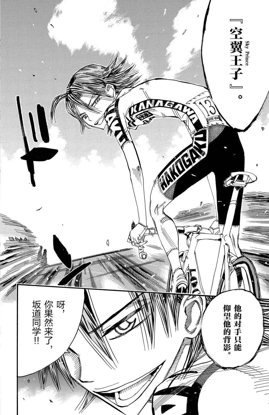 第514话