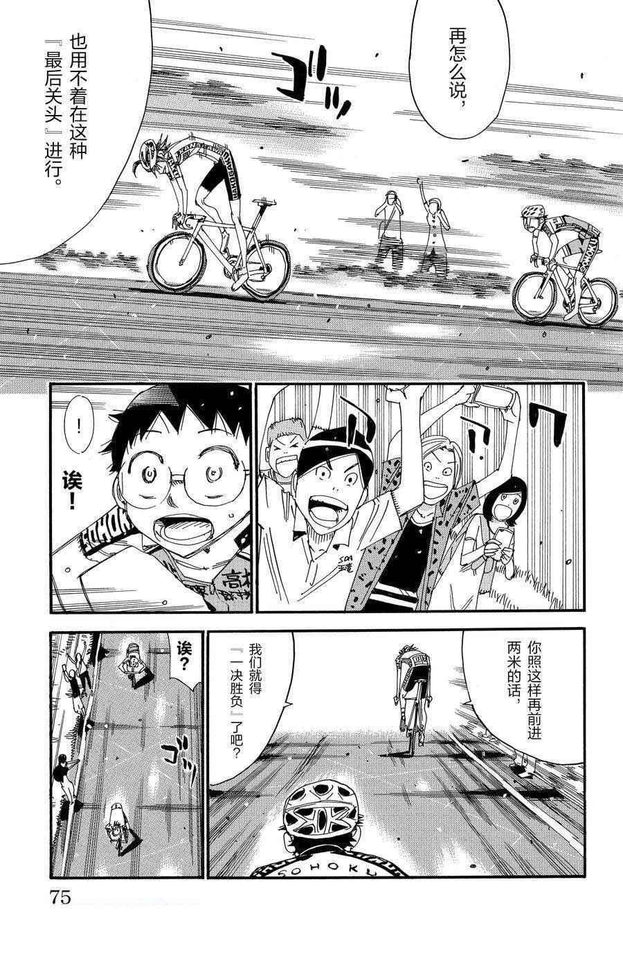 第515话