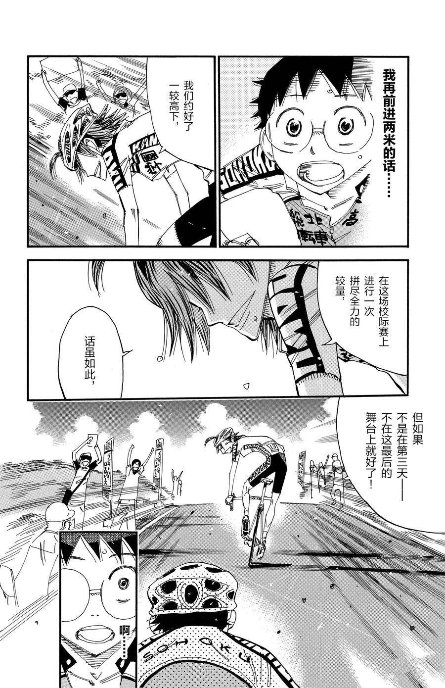 第515话