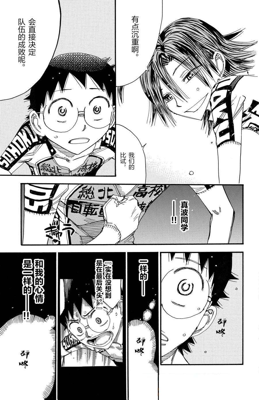 第515话