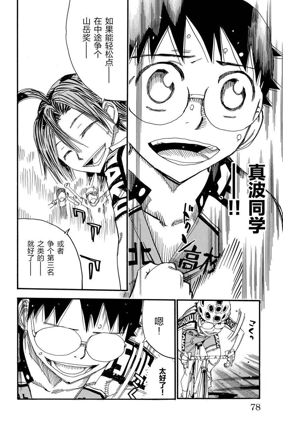 第515话